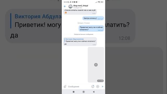 ?проверяю магазин shop mm2_virtyal? смотреть онлайн