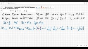 #88 Номер 88 из Демидовича | Расходимость последовательности