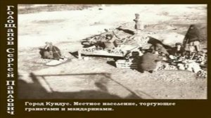 Афганистан - Эх, Афган