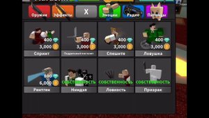 советы для новичков в мм2
