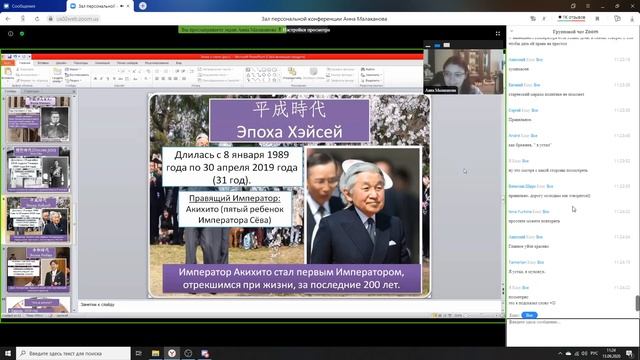 [Урок японского языка] История Эпох смотреть онлайн