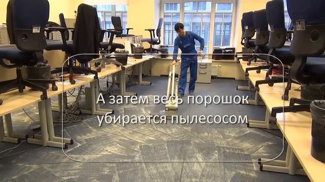 сухая химчистка