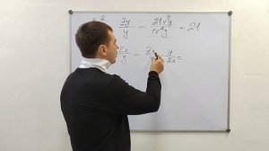 5. Умножение деление возведение в степень рациональных дробей