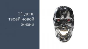 Новая жизнь как изменить себя. Как разобраться в своей жизни. Как стать счастливым человеком советы