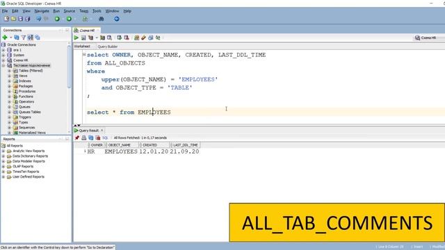 #02. Поиск данных в таблицах и базе SQL (часть 2)