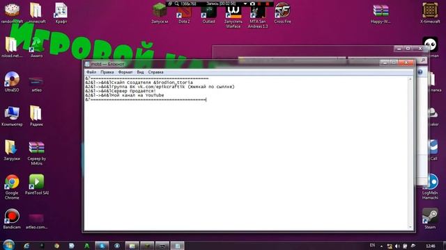 Настрайваем motd сервера в Essentials! смотреть онлайн