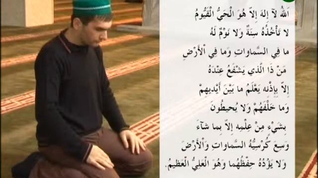 Как читать намаз. Азкары смотреть онлайн