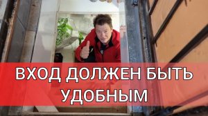 неудобный вход в погреб может перечеркнуть все его достоинства и не только