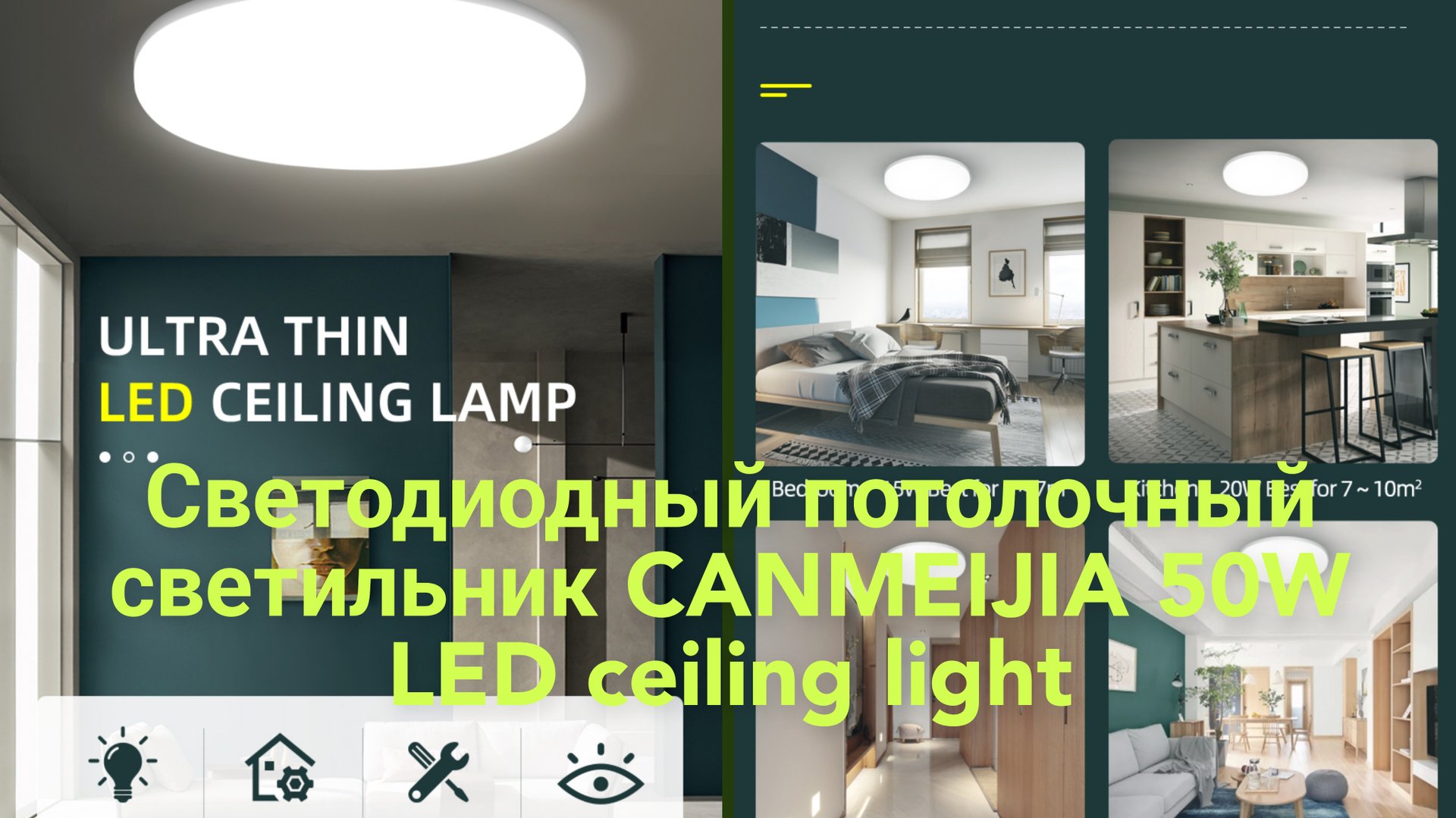 Светодиодный потолочный светильник CANMEIJIA 50W LED ceiling light смотреть онлайн