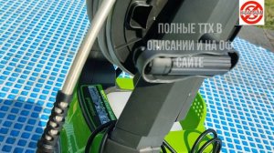 МОЙКА ВЫСОКОГО ДАВЛЕНИЯ GREENWORKS GPWG5 обзор.РАСПАКОВКА мойки gpwg5,из коробки 2023.ЦЕНЫ,Анонс.?