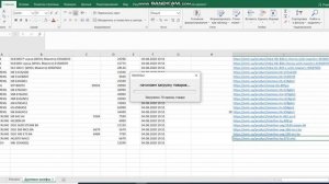 Парсинг Сайтов (vba Excel)