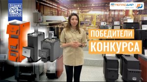 ПОБЕДА В КОНКУРСЕ! Банные печи Сахара 2.0, чугунная печь Былина,  котел Куппер Про 2.0