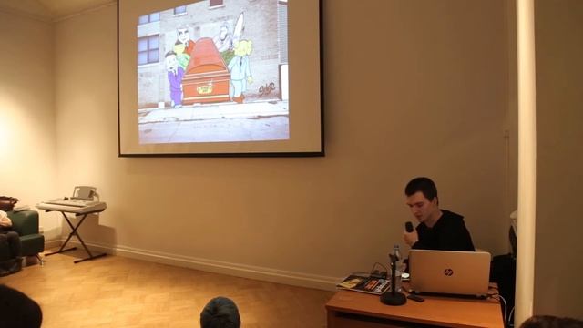 Лекция Тимофея Ради «Опасное сближение»
