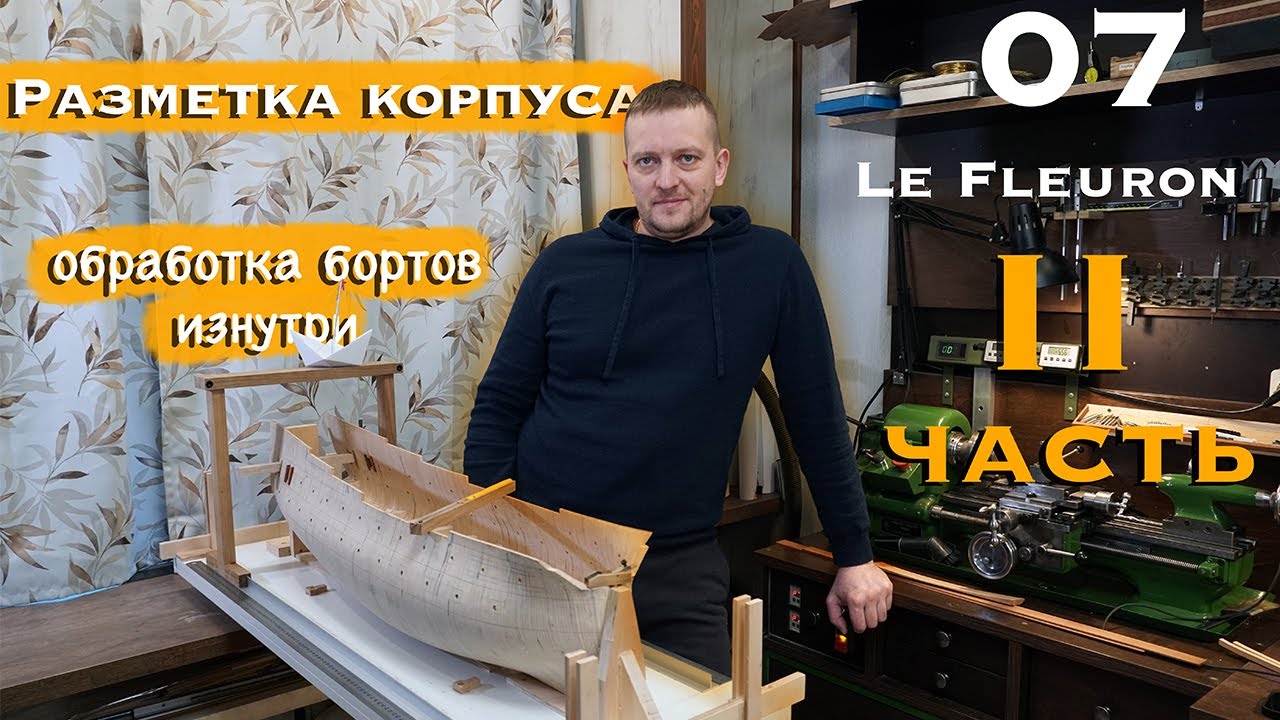 Обработка корпусов