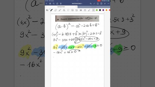 ОГЭ ЗАДАНИЕ 20 РЕШИТЕ НЕРАВЕНСТВО смотреть онлайн