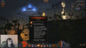 Гайд. Закрытие Комплектного Подземелья в сете Наталии [Diablo 3]