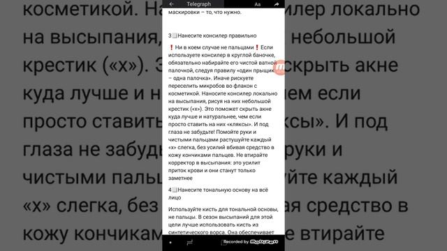 КАК ПРАВИЛЬНО МАСКИРОВАТЬ ПРЫЩИ?! смотреть онлайн