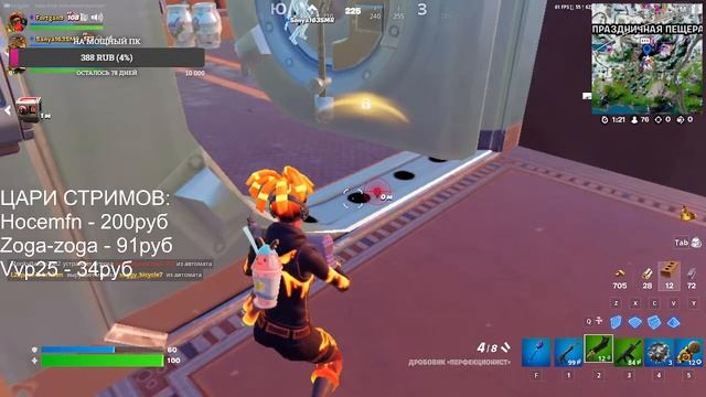 Баг на летающей тарелке в fortnite!!! Донаты в описании! смотреть онлайн