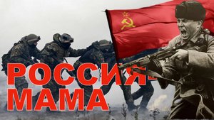 Россия - мама! За мать мы будем воевать! Песня новой группы БОЕКОМПЛЕКТ