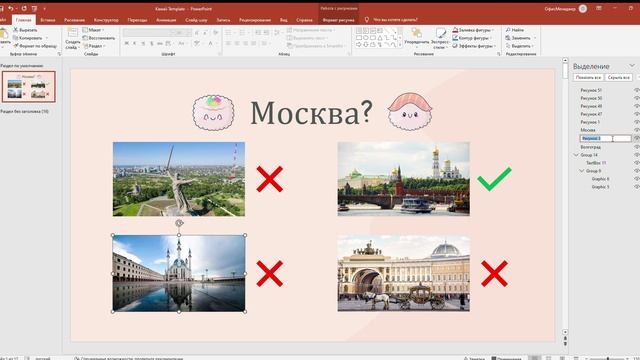 Видео-урок  