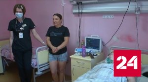 В Центре трансплантологии им. Шумакова принимают жителей новых регионов РФ - Россия 24 