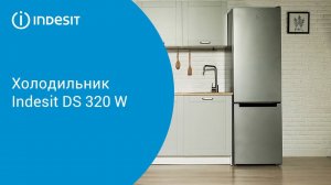 Холодильник Indesit DS 320 W - обзор модели