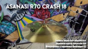 Тарелка Asanasi R70 Crash 18