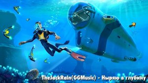 ♪ Subnautica Song - Ныряю в глубину | ПЕСНЯ НА РУССКОМ | Subnautica - Diving In Too Deep (1 ЧАС)