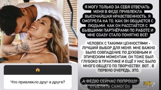 Рита Дакота и Федор Белогай (об отношениях, свадьбе, детях и первых свиданиях)