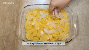 Мясо по-французски с картошкой.