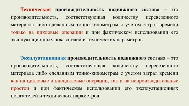 Технико-эксплуатационные показатели работы парка автотранспортных средств