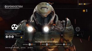 Секреты Doom (2016). Секреты 1 уровня Doom.