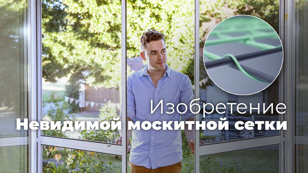 Сверхпрозрачная москитная сетка Transpatec