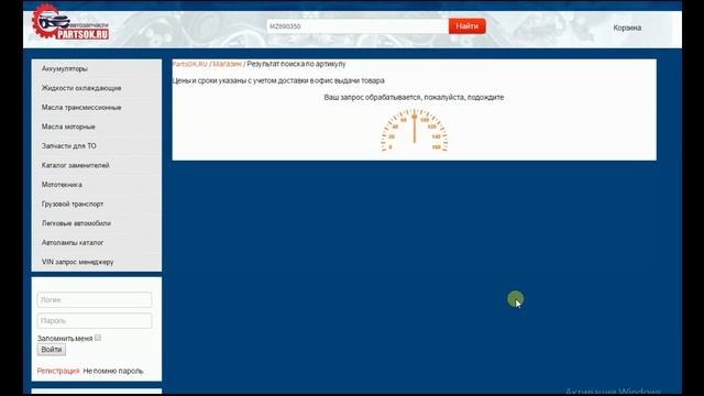 Поиск авто запчастей по VIN коду