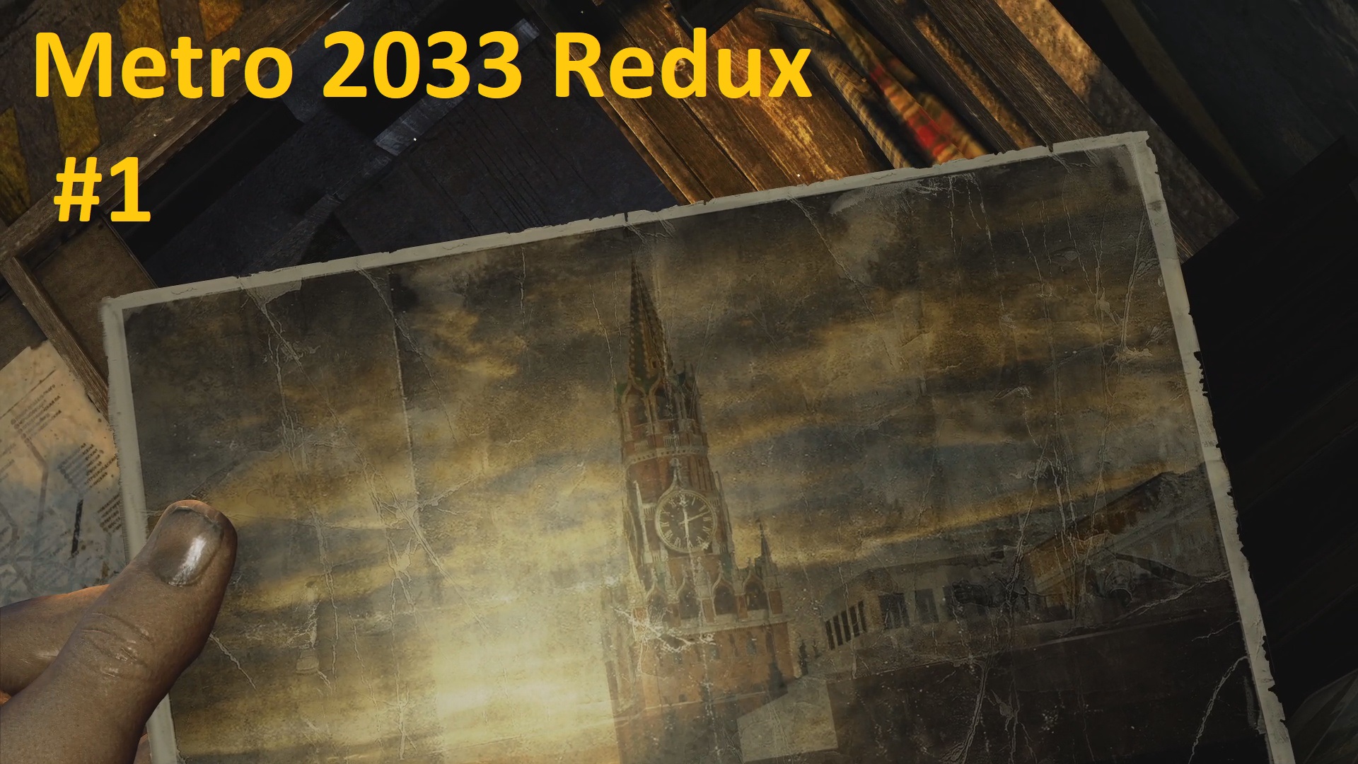 Metro 2033 Redux #1 ► Молодой Артёмка рвётся в бой