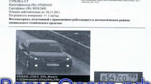 Водителям-иностранцам за полгода отправили 342 тысячи «писем счастья» за нарушения ПДД