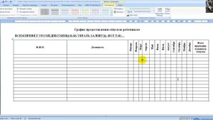 Скрывается верхняя панель лента в ворде как убрать