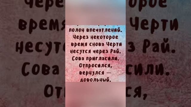 Интересный?анекдот со смыслом!)