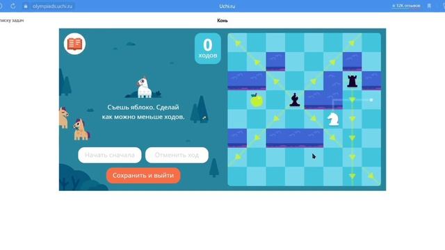 Осенняя Олимпиада по шахматам 3 класс 2022 г смотреть онлайн