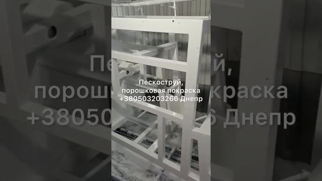 Пескоструй покрытие полимерным порошком и запекание его в печи изделий металла +380503203266 Днепр