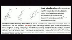 СТЕВИЯ - СЛАДКАЯ СМЕРТЬ?!