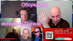 Предполагали до и обсудили после. Видео 218.