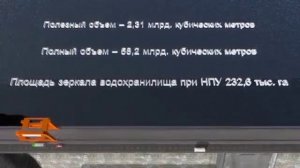 Богучанская ГЭС - великая стройка России