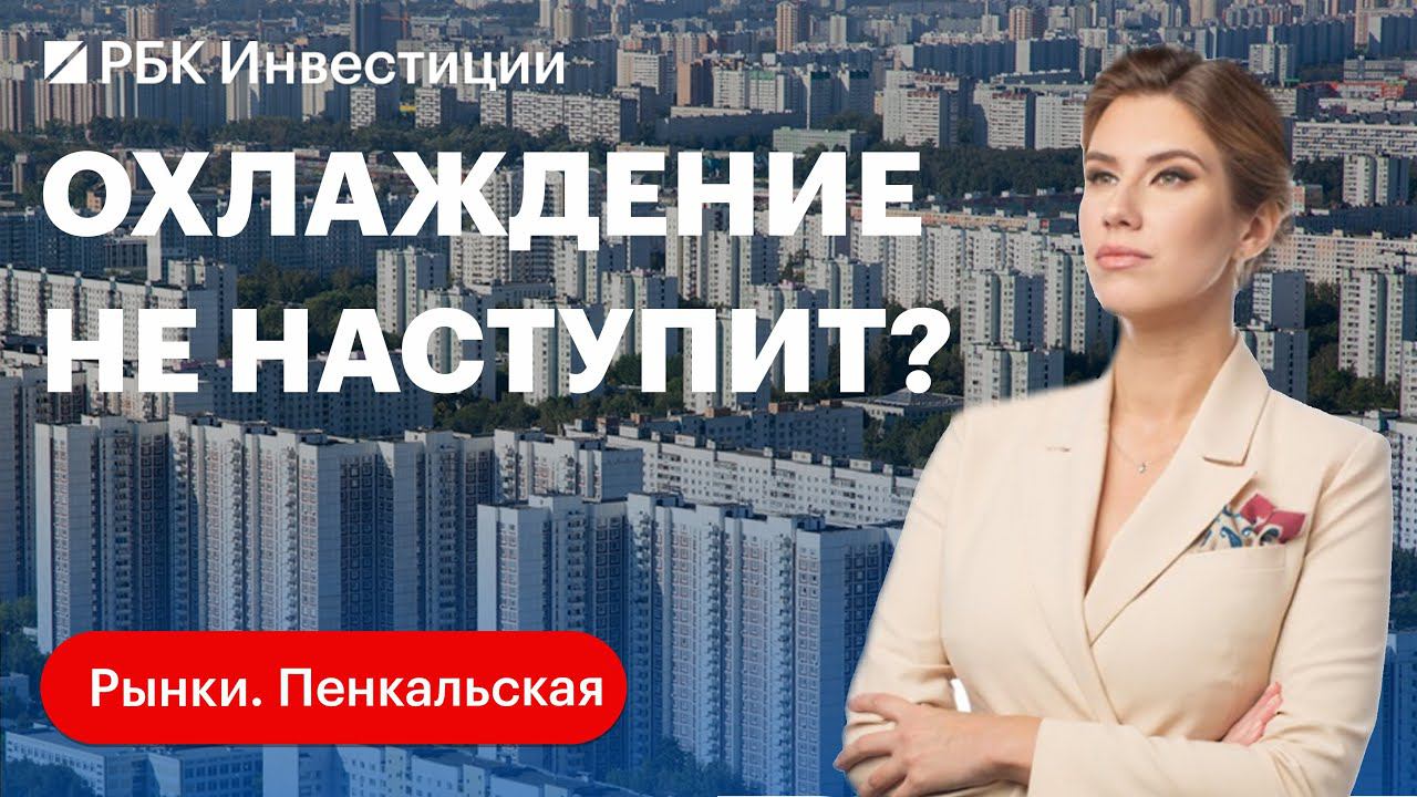 Что будет с рынком недвижимости после отмены льготных программ? Цены на жильё. И будущее металлургов