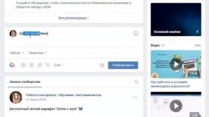 Как сделать кликабельную ссылку для имени в посте ВКонтакте