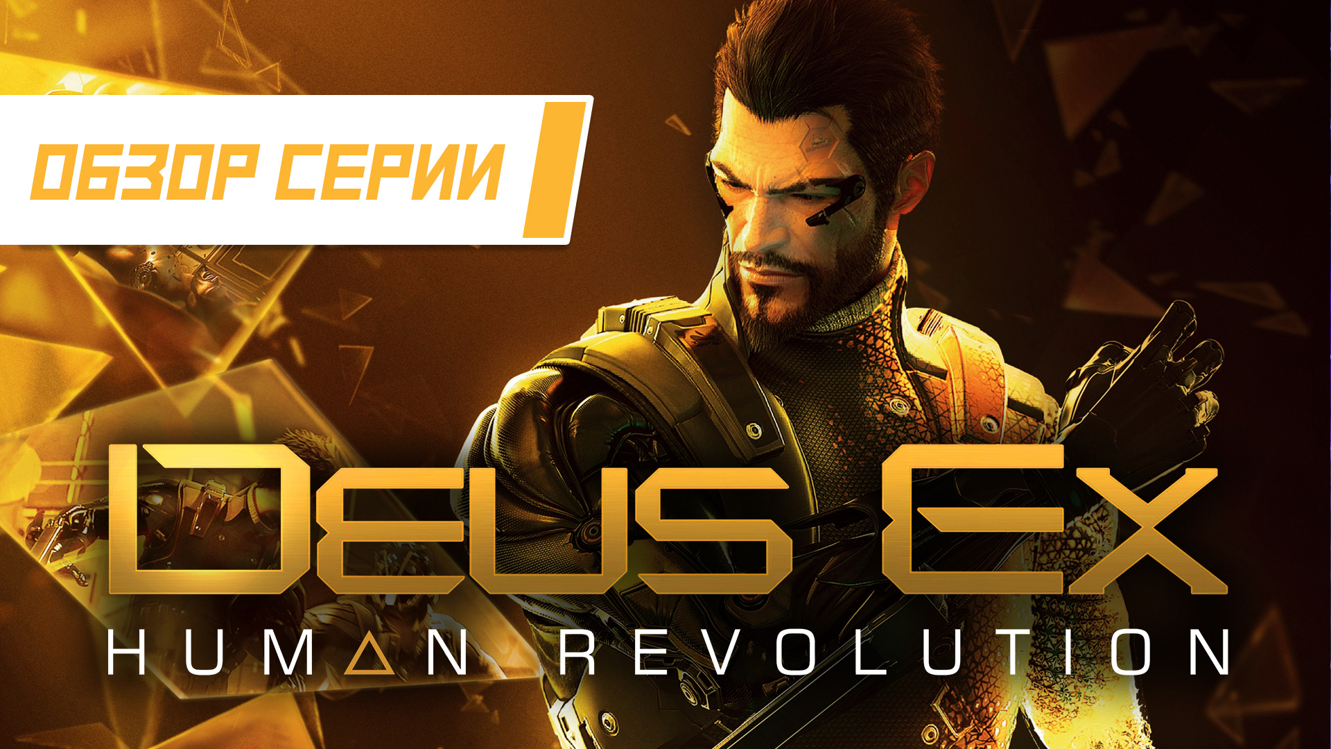 Deus ex the fall steam фото 112