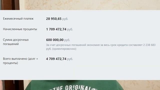 Как правильно погасить ипотеку досрочно? Уменьшать платёж или срок но есть и 3й вариант смотреть онлайн