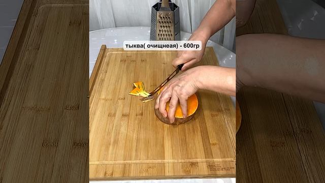 17 октября 2021 г.ароматный, тыквенный пирог ?! смотреть онлайн