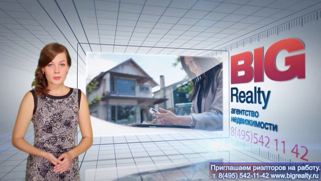 Агентство недвижимости или риэлтор-одиночка?