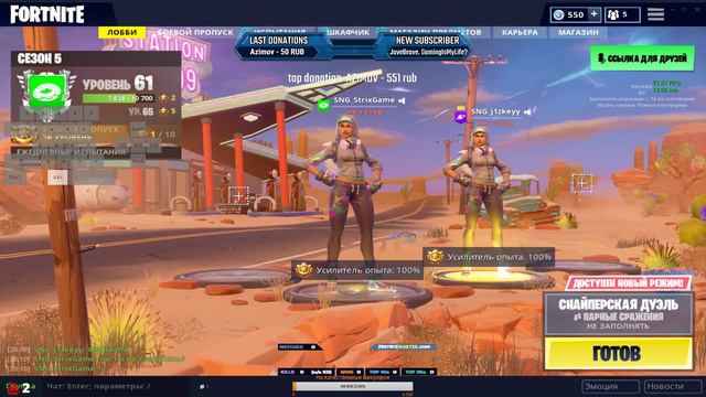 Play | Fortnie | Я уже не знаю что сюда писать? смотреть онлайн